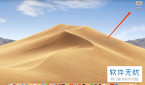 怎么在macBook苹果电脑中截屏截图？