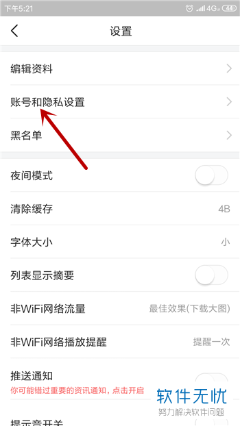 今日头条删除手机号 今日头条删除手机号