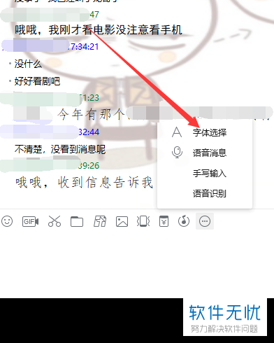 电脑上QQ聊天不显示头像了怎么设置