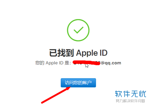 iPhone6刷机后忘了Apple ID