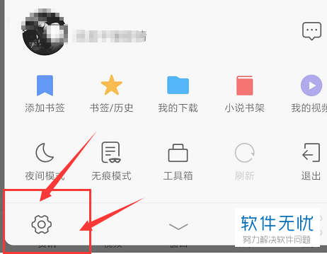 怎么清理小米手机中的浏览器缓存