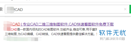 CAD格式文件转PDF格式教程