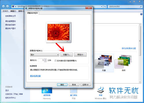 win7企业版锁屏壁纸