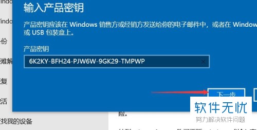 window许可证过期Windows10家庭中文版