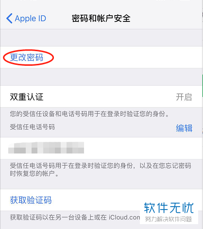 忘记ipad Apple ID 密码怎么办