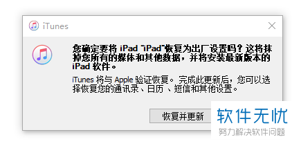 ipad苹果平板如果因为多次输错锁屏密码而被停用了，该怎么办？