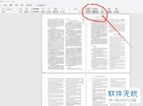 如何在PDF文件中选择双面打印其中的几页