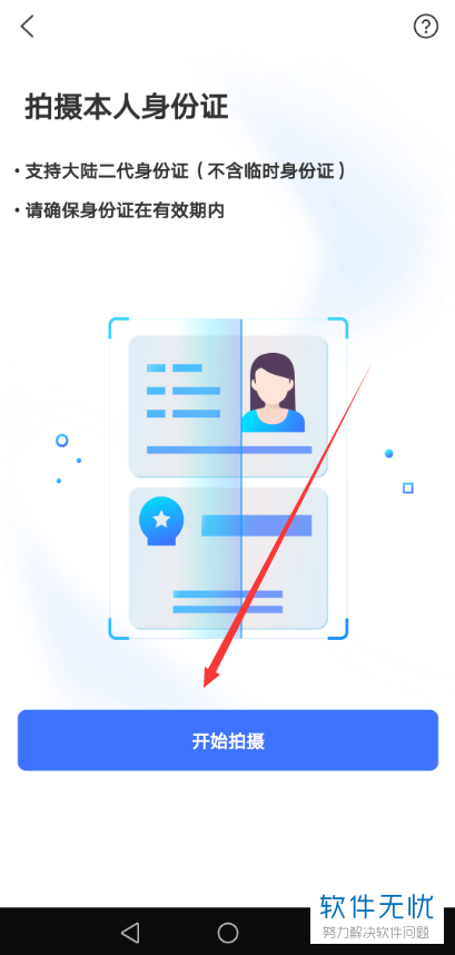 手机上怎么看银行卡开户行是哪里 b8014a90f603738d35146517bd1bb051f819ecad.jpg