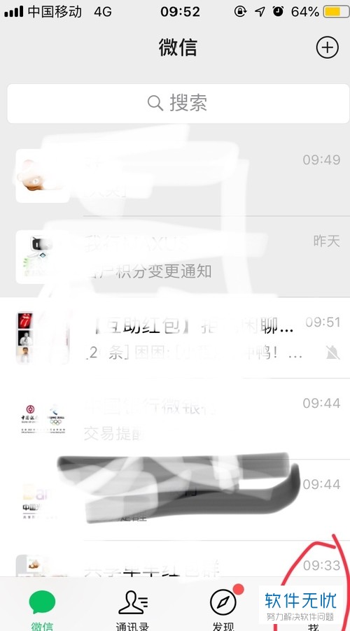 荣耀怎么清除微信缓存