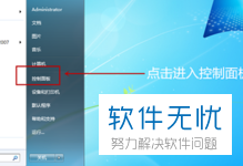 怎么给电脑设置待机动画的屏保