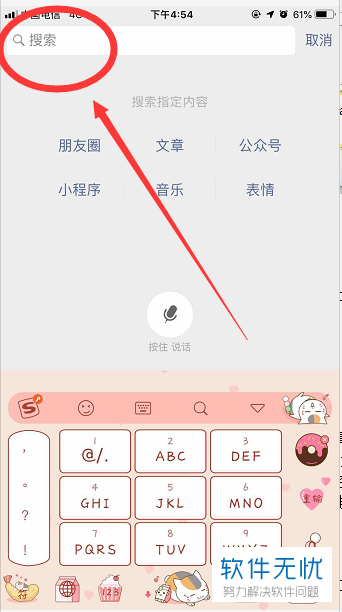 微信自己能给自己发消息