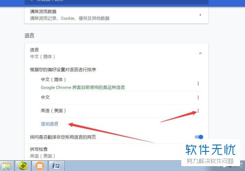 怎么将网页淘宝设置为英文版