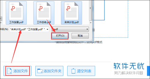 极速PDF怎么拆分一部分