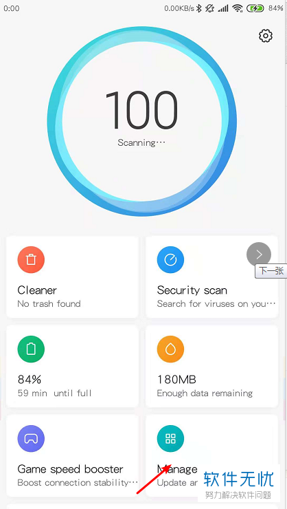小米手机的“应用双开”使用教程
