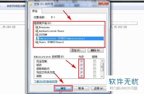 如何在Windows中解决无法访问指定设备路径或文件的问题