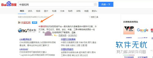 中国知网文件怎么打开