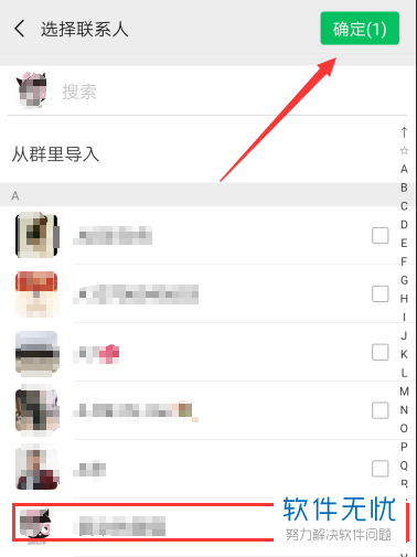 微信运动不让某个人看我的步数但我可以看到他的步数