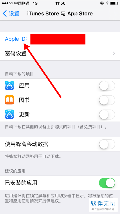 iphone苹果手机提示无法下载应用程序怎么办