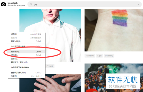 网页图片批量保存