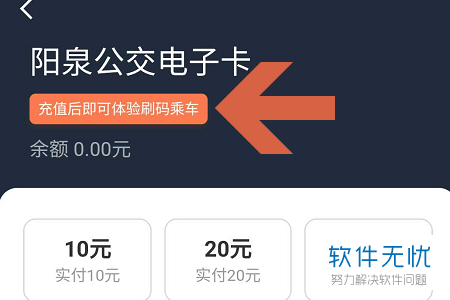 美团公交车乘车码
