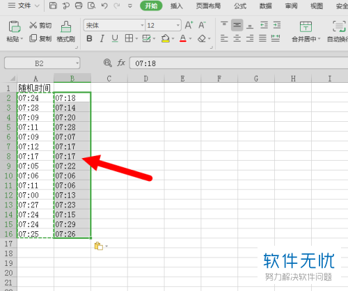 Excel表格中怎么生成指定范围的随机时间