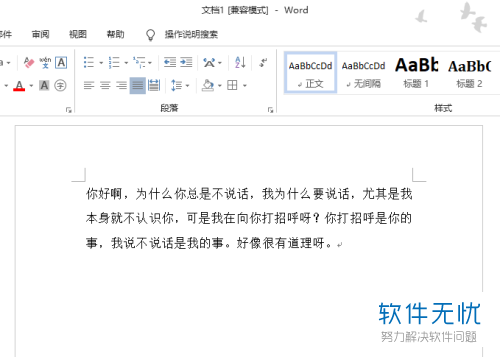 电脑Word2019软件中文字的三角形怎么添加