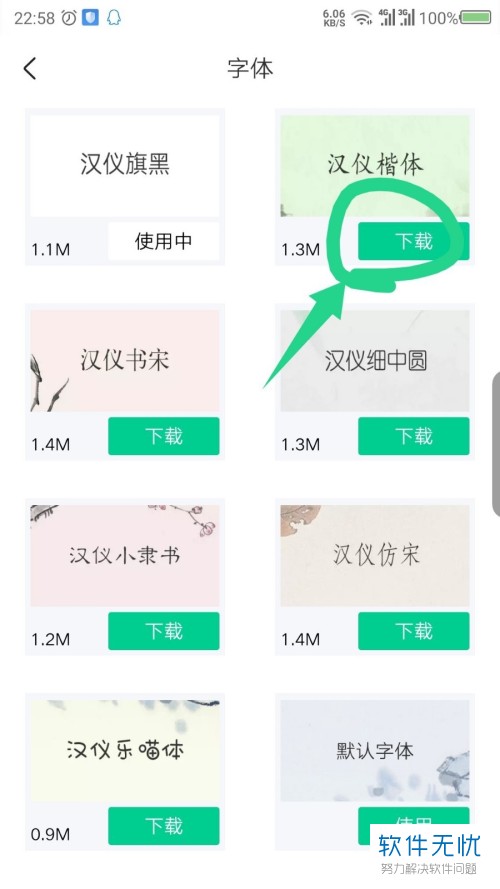 如何修改手机爱奇艺阅读app内的字体与翻页模式