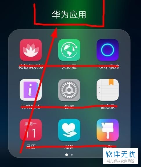 华为荣耀8X手机互动屏保功能怎么开启