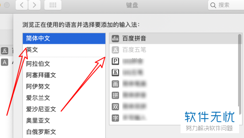 如何将苹果电脑输入法切换到中文？