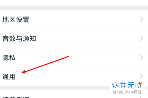 怎么清除淘宝手机客户端中的缓存数据