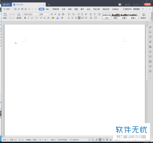 WPS中化学式的符号怎么输入