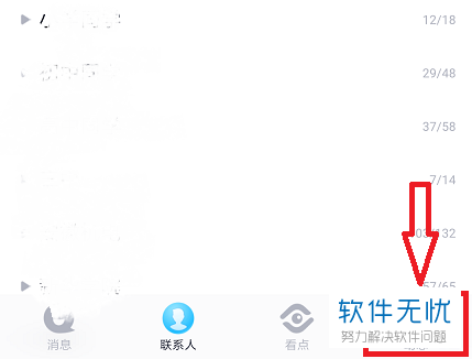在手机QQ上如何开启QQ游戏贵族显示