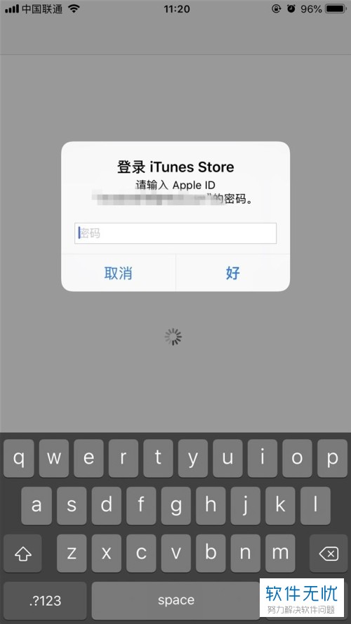苹果手机iPhone如何在apple ID里绑定支付宝和银行卡