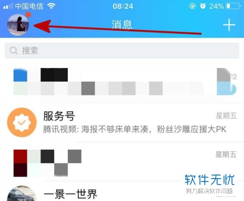 在手机QQ中怎么设置王者荣耀段位显示在QQ个人资料中？