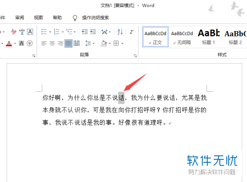 电脑Word2019软件中文字的三角形怎么添加
