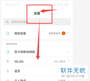 怎么在小米手机中查询手机存储空间剩余多少？