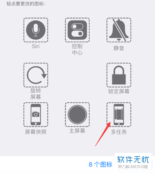 如何打开苹果iPhone7手机中的虚拟HOME键(小圆点)？