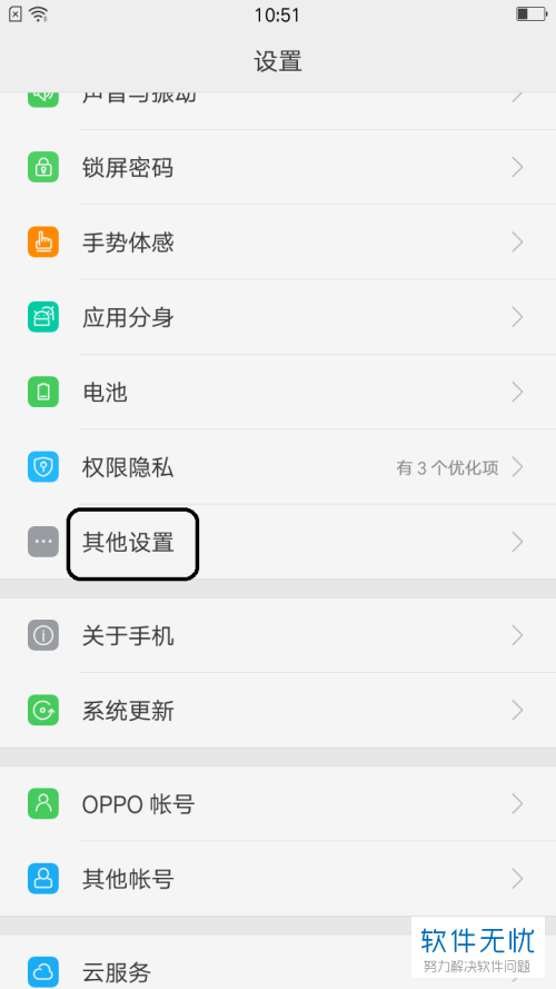 oppoa59sd的手机系统语言全部是英文怎么从settings进入改换成中文