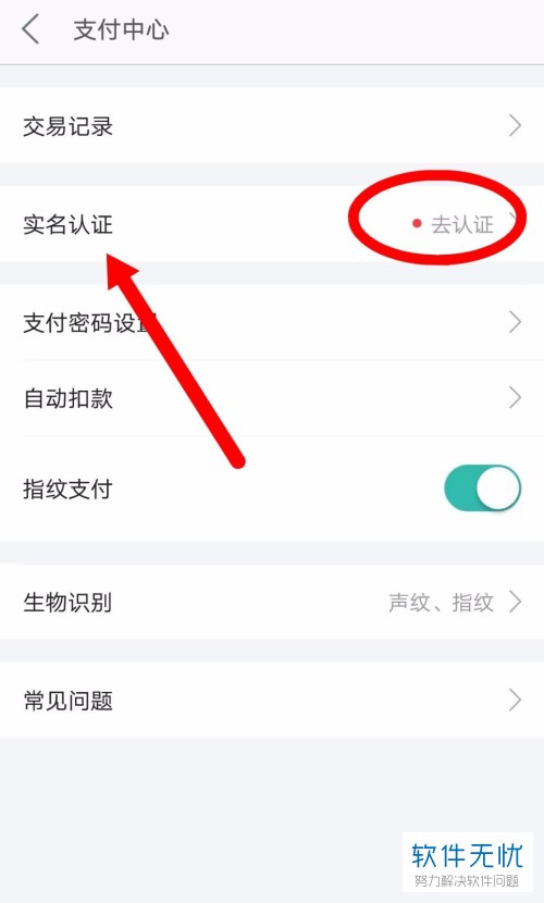 美团如何注销已经实名认证的账号