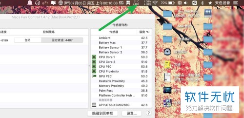 如何降低MacBook苹果电脑中CPU的温度