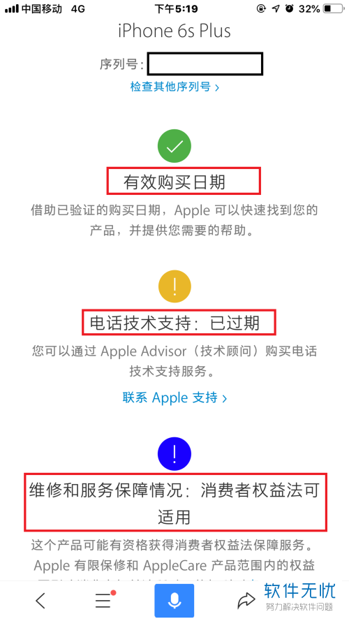 网上购买iphone手机怎么验证是不是正品
