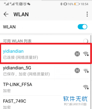 华为分享wifi密码二维码在哪里