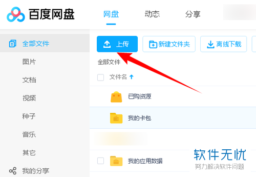 如何传送1G以上的文件给对方