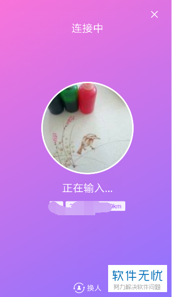 手机QQ附近界面的视频随聊功能怎么使用