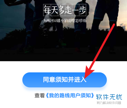 支付宝运动里面如何看到运动路线