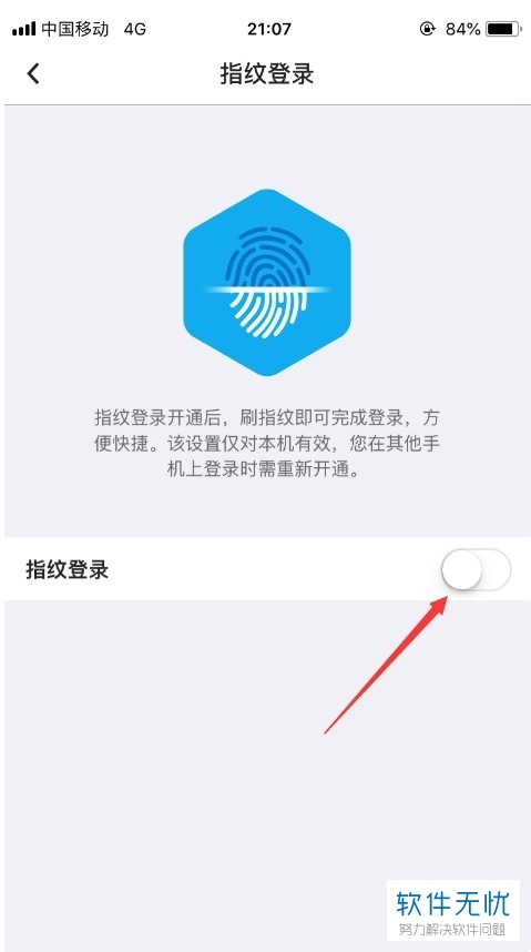 中国银行手机app指纹
