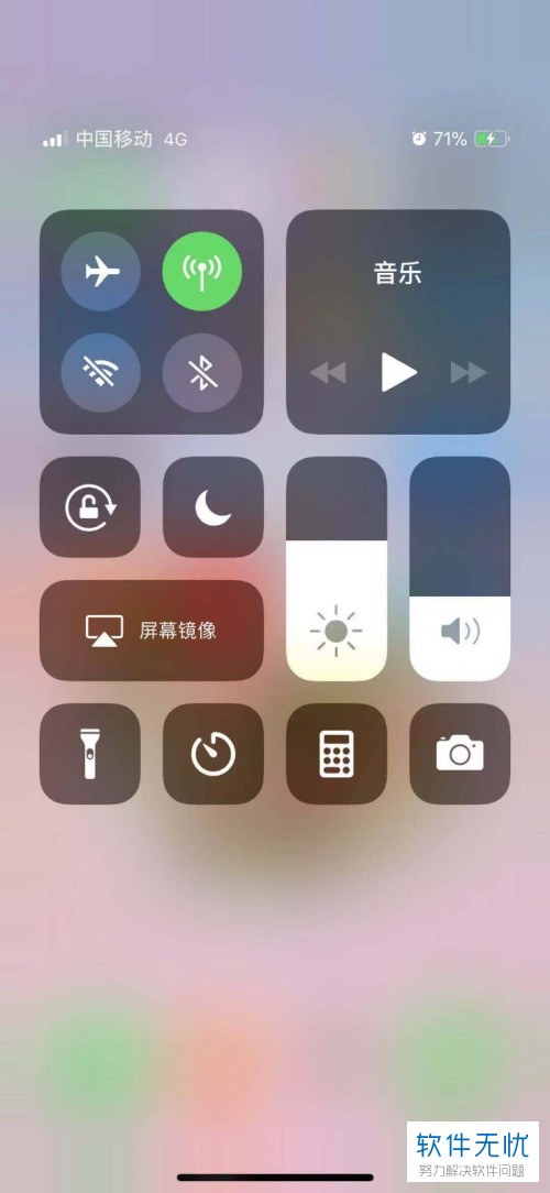 iphone右上角双环图标图片