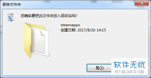steam登录密码错误无法登录问题的解决方法