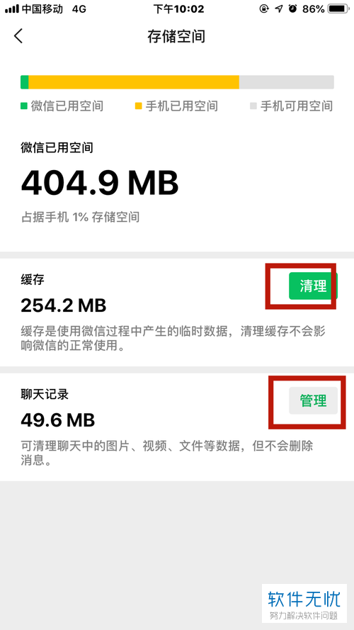 关屏后微信老是自动退出怎么设置