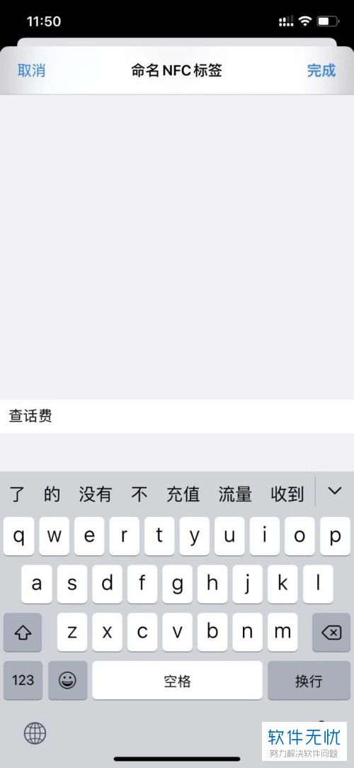 iphone苹果手机如何开启并使用NFC功能